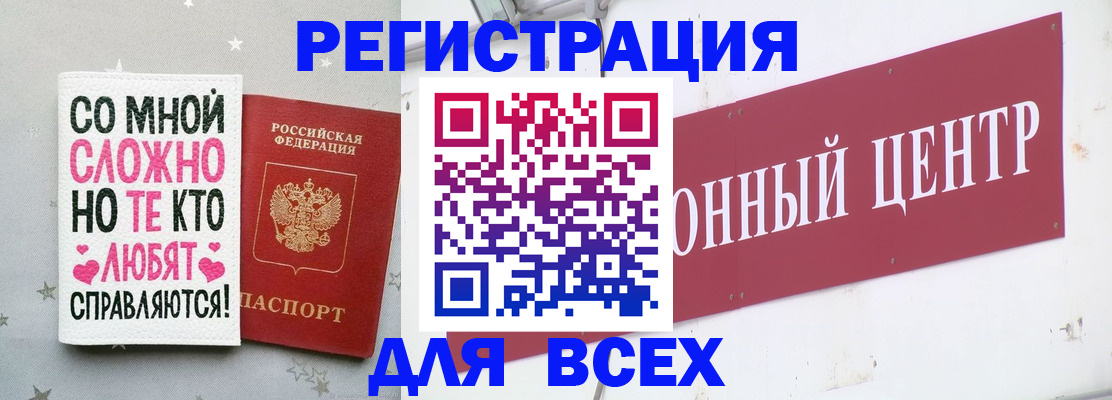 где прописаться в Тюменской области