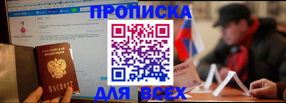 прописка иностранных граждан в Тюменской области