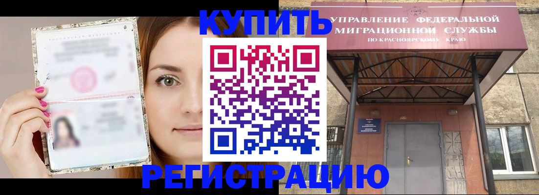 прописка ребенка в Тюменской области