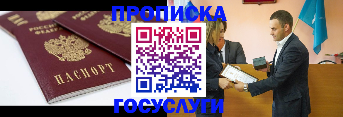 прописка ребенка в Тюменской области