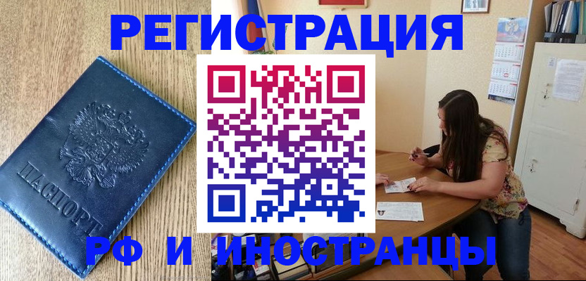 миграционный учет в Тюменской области