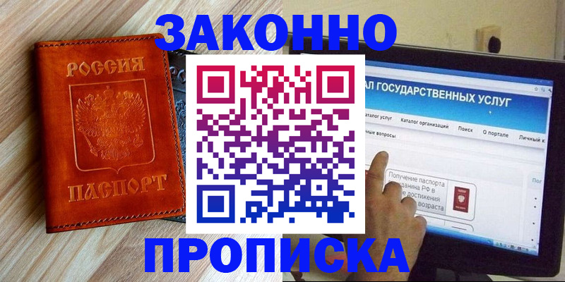 прописка гарантия в Тюменской области
