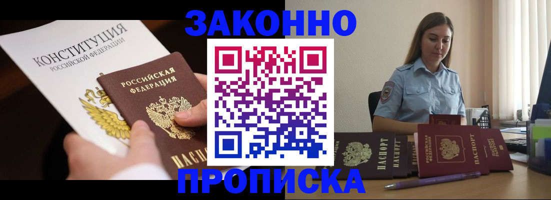 прописка от собственника в Тюменской области
