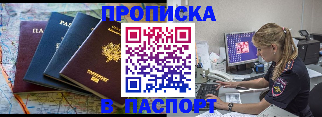 прописка в квартире в Тюменской области