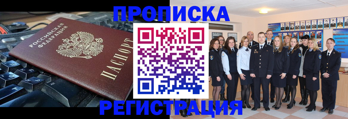 временная регистрация для всех в Тюменской области
