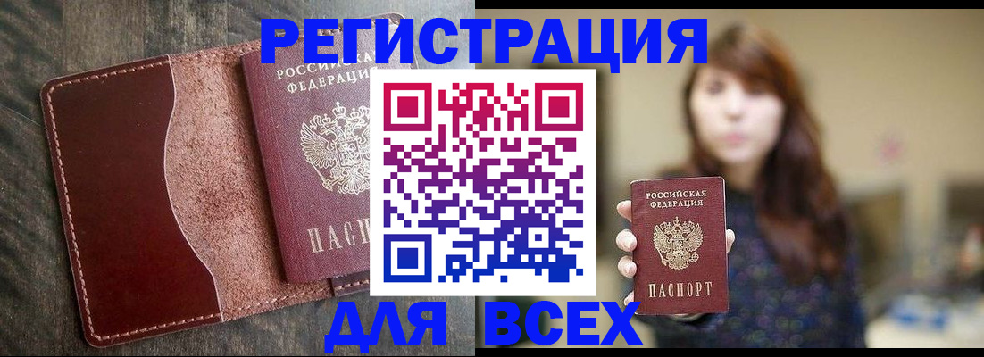 прописка для кредита в Тюменской области